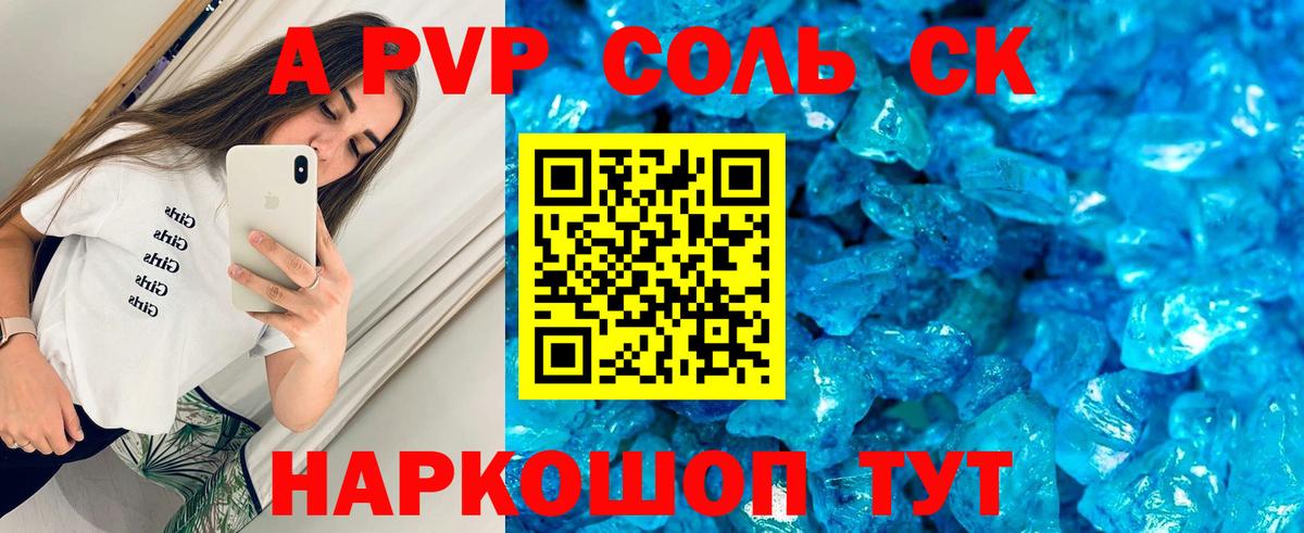 Alpha-PVP мука Котлас
