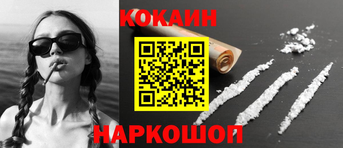 Котлас  Cocaine Fish Scale  Вход с VPN  Кокаин Перу 