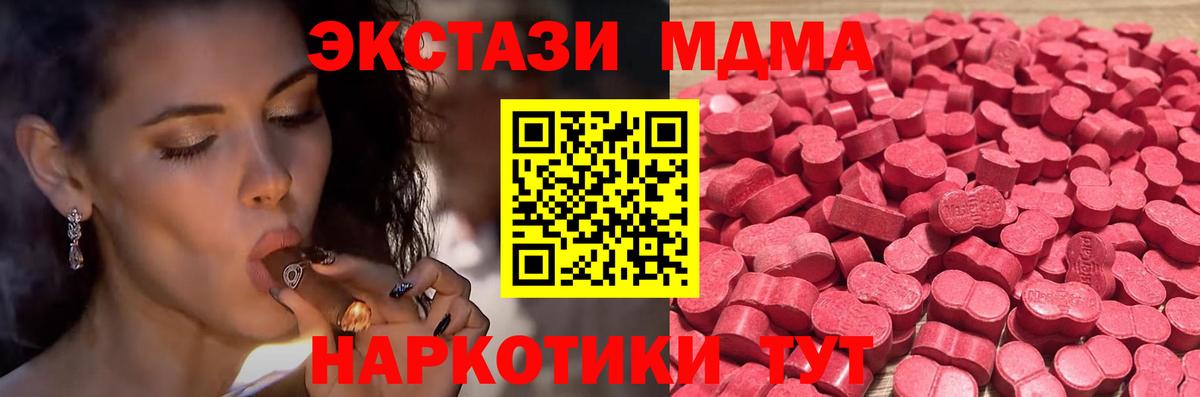 Экстази диски Котлас