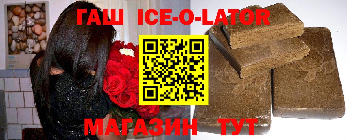 Котлас  ГАШИШ Premium  ГАШИШ  Вход с VPN 