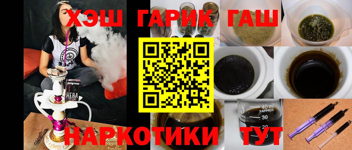 ГАШИШ VHQ Котлас