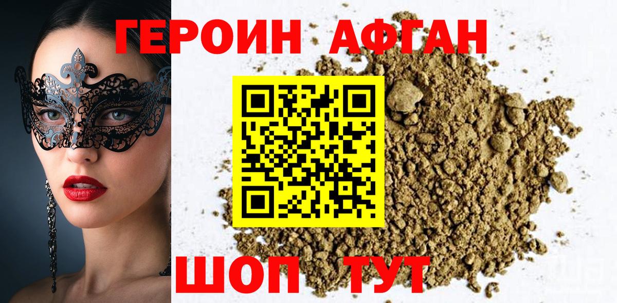 Котлас  Героин белый  Героин  Вход с VPN 