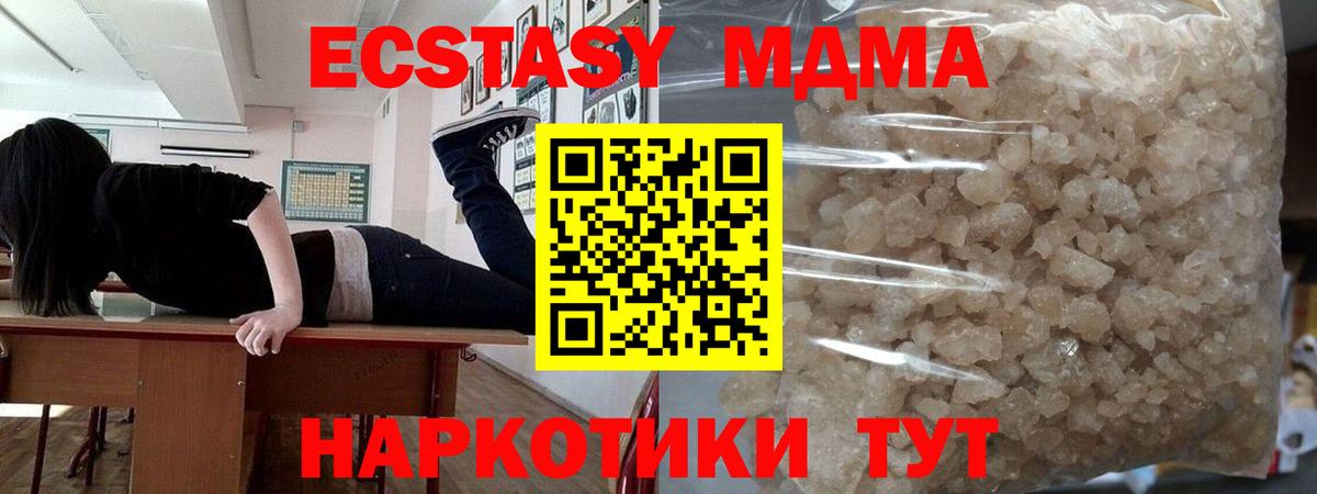 Котлас  МДМА молли  Вход с VPN  МДМА молли 