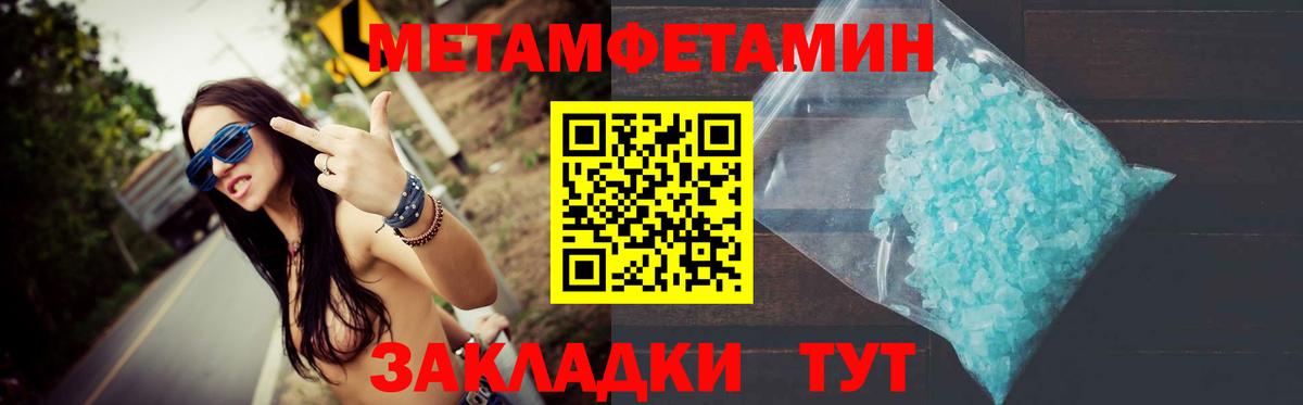 Метамфетамин  Первитин пудра  Вход с VPN  Первитин пудра  Котлас 