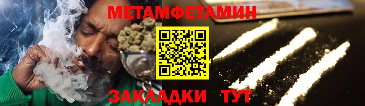 Первитин кристалл Котлас