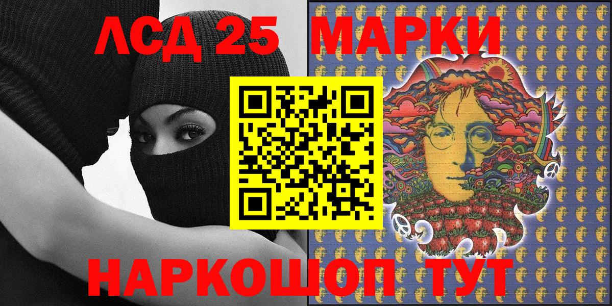 Наркотические марки 1,8мг  сколько стоит  Вход с VPN  Котлас  Наркотические марки 1,8мг  Марки 25I-NBOMe 