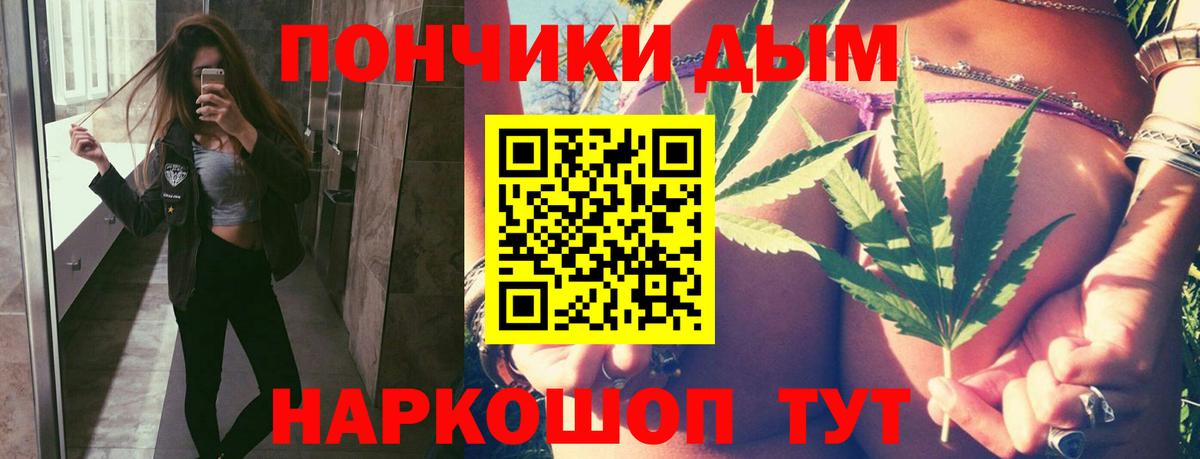 Канабис Ganja Котлас